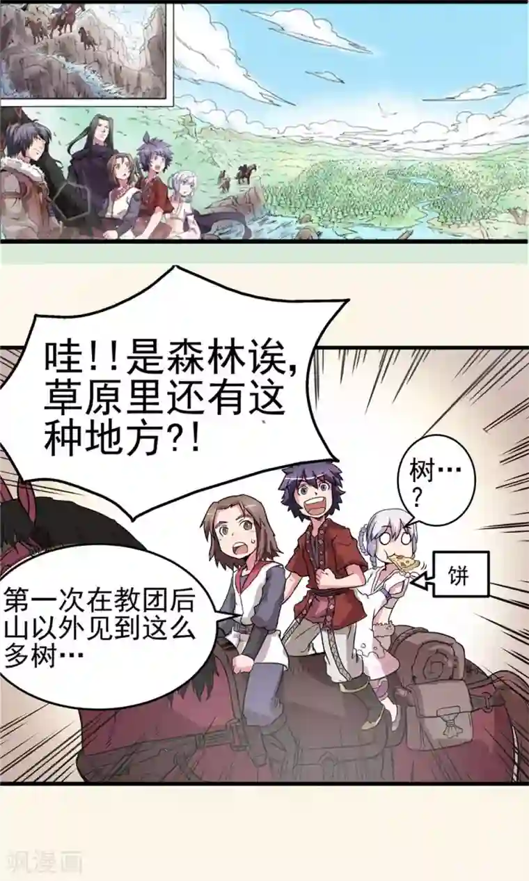 侠行九天第18话 危机重重1