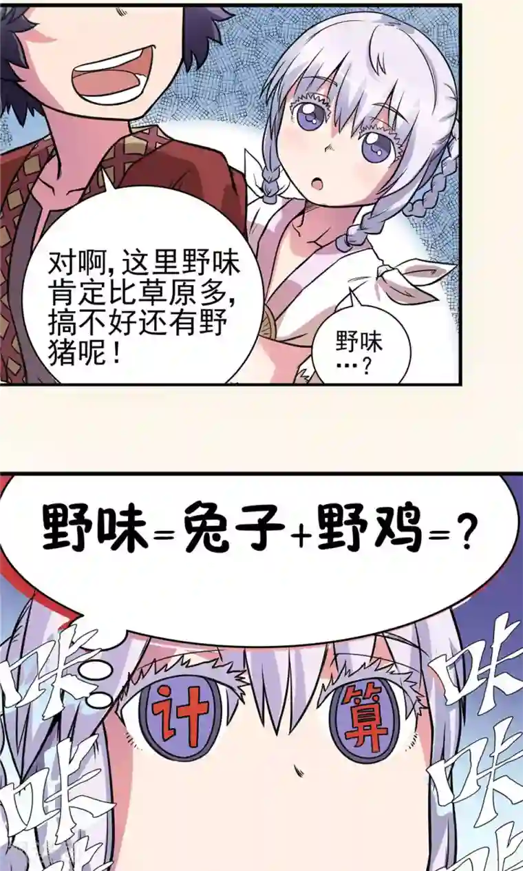 侠行九天第18话 危机重重1