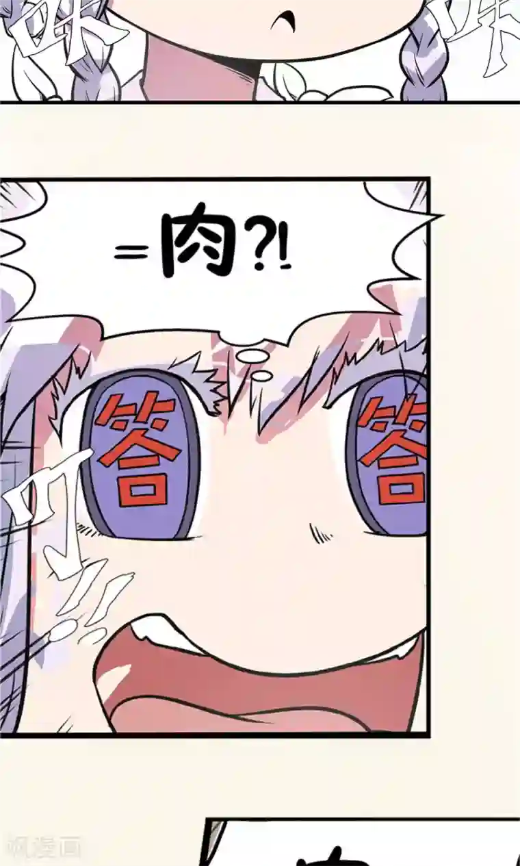 侠行九天第18话 危机重重1