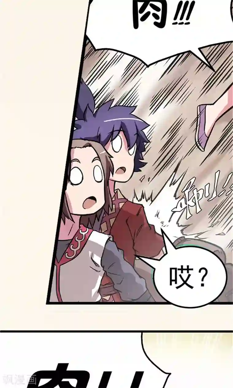 侠行九天第18话 危机重重1