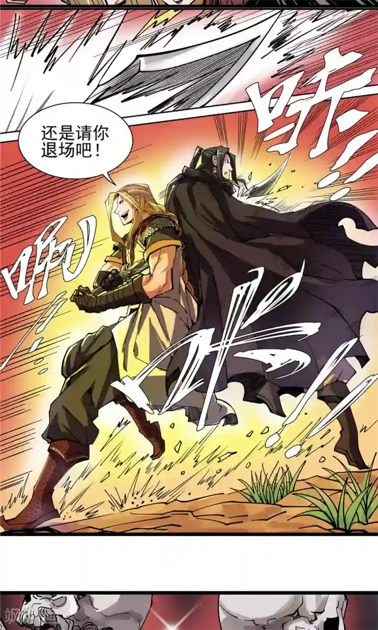 侠行九天第19话 危机重重2