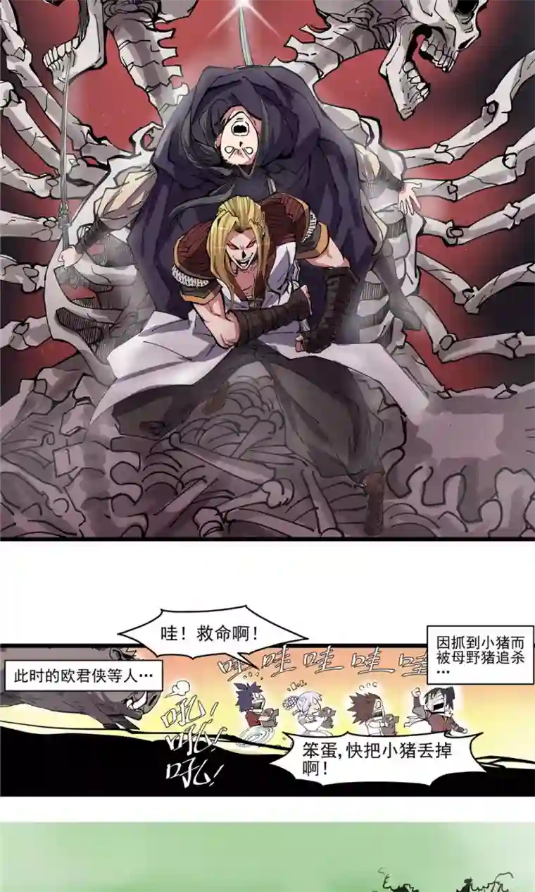 侠行九天第19话 危机重重2