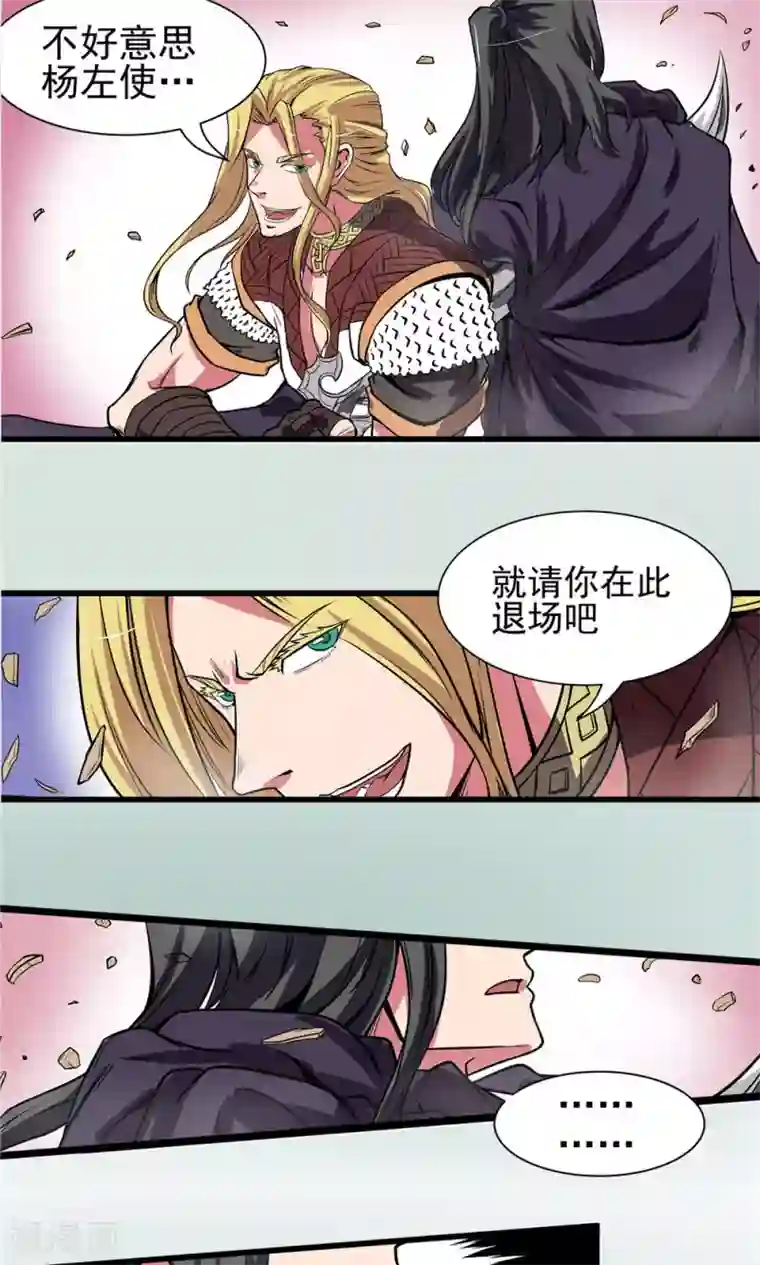 侠行九天第19话 危机重重2