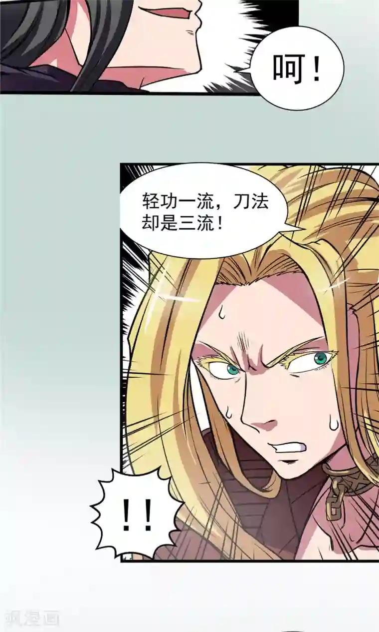 侠行九天第19话 危机重重2