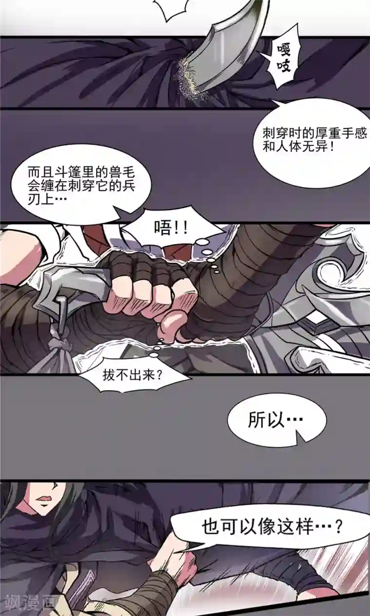 侠行九天第19话 危机重重2