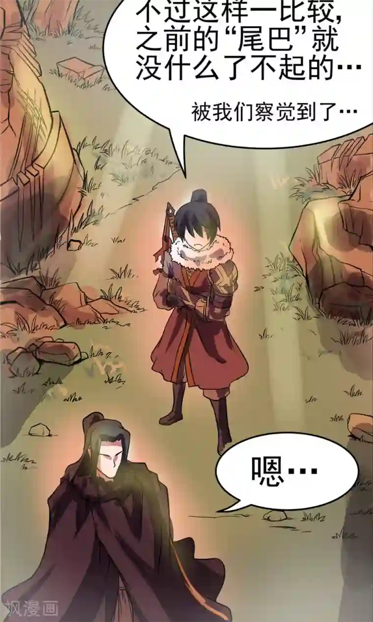 侠行九天第19话 危机重重2