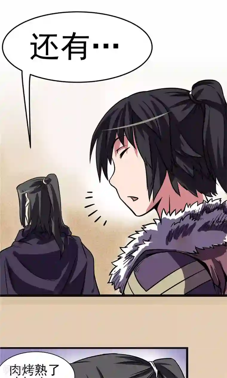 侠行九天第19话 危机重重2