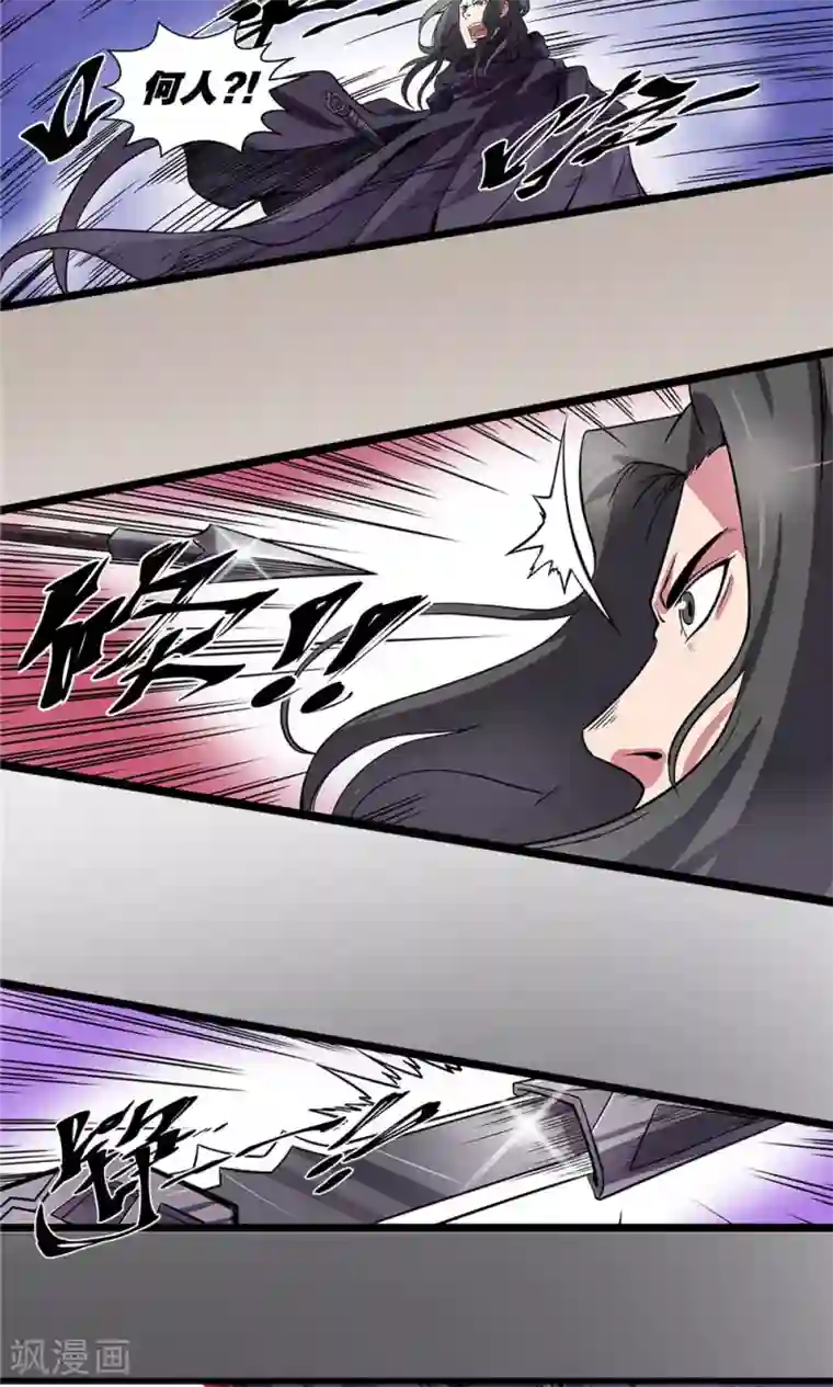 侠行九天第19话 危机重重2