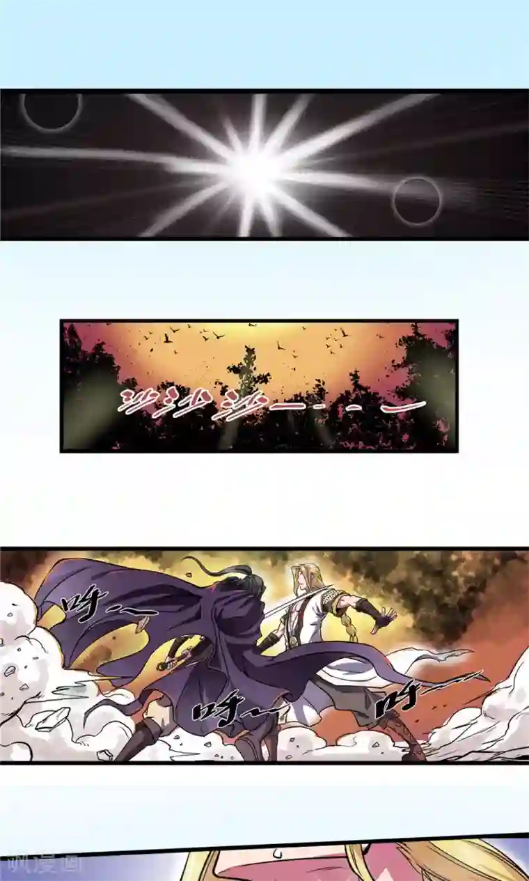 侠行九天第20话 端倪初现1