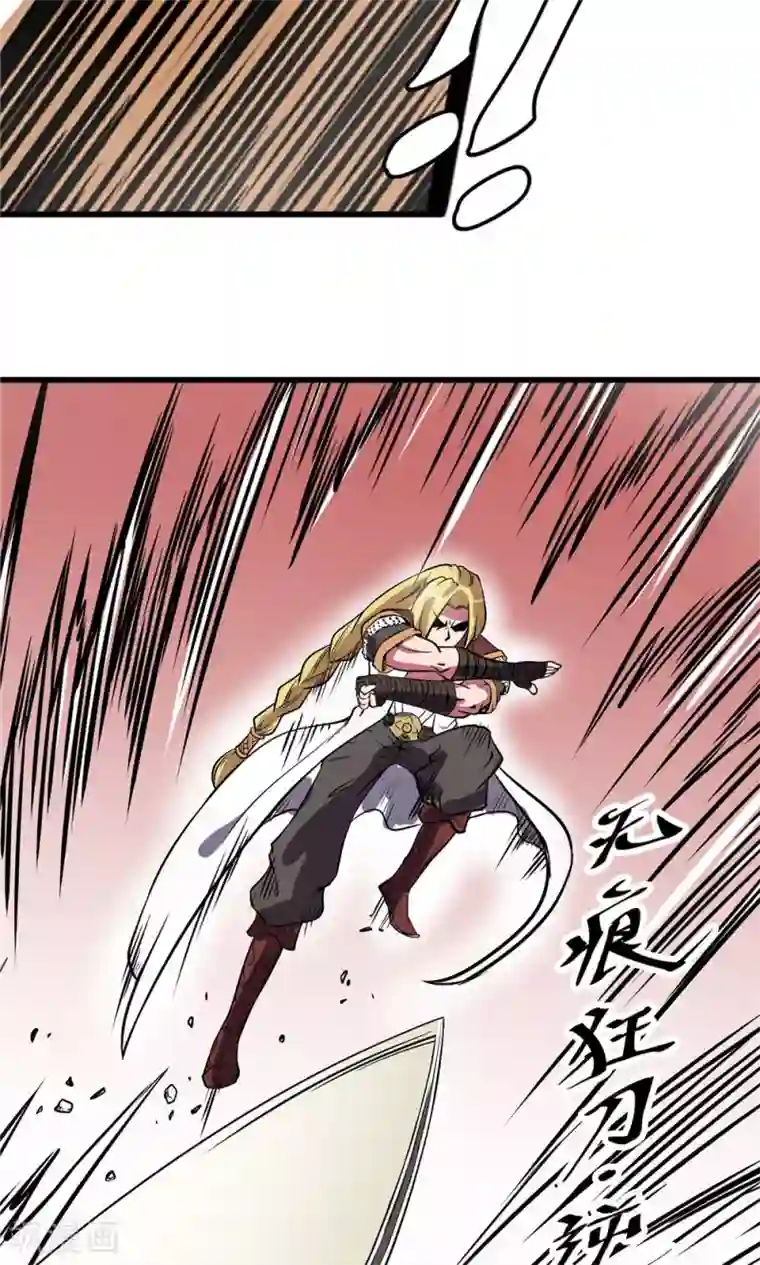 侠行九天第20话 端倪初现1