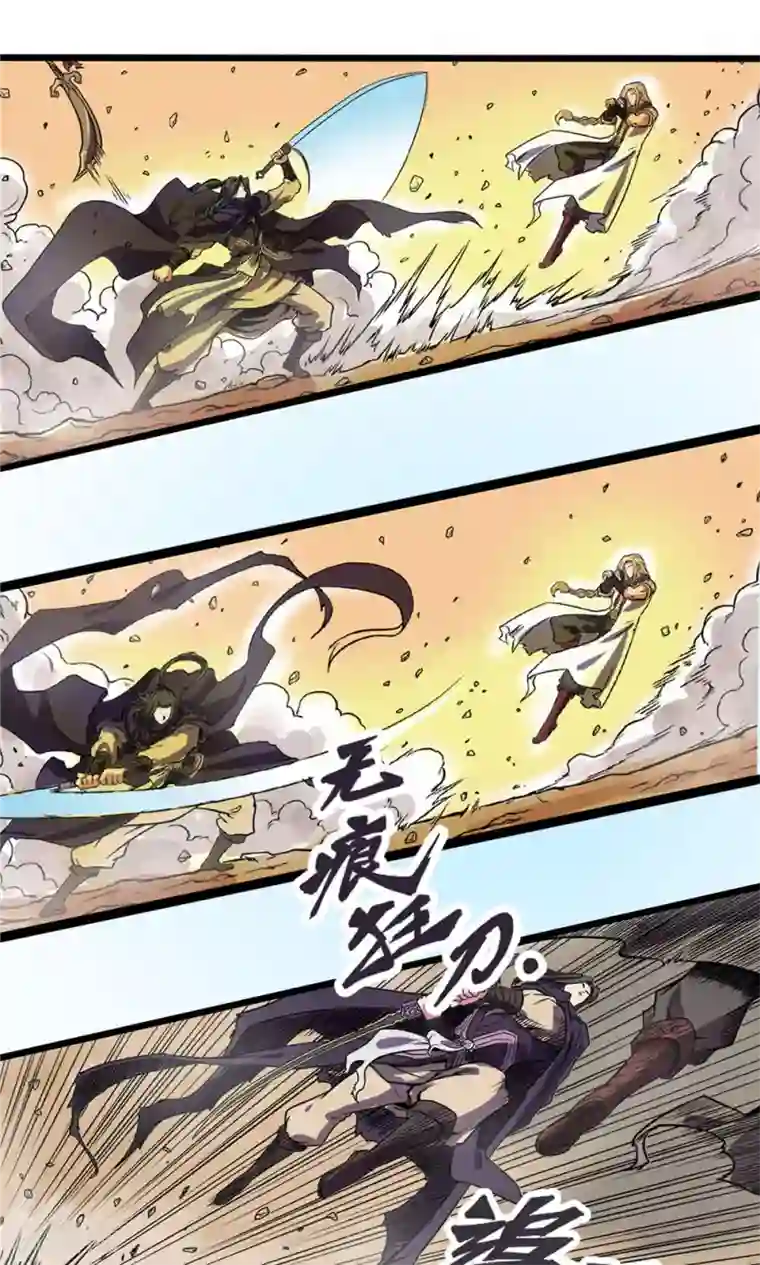 侠行九天第20话 端倪初现1