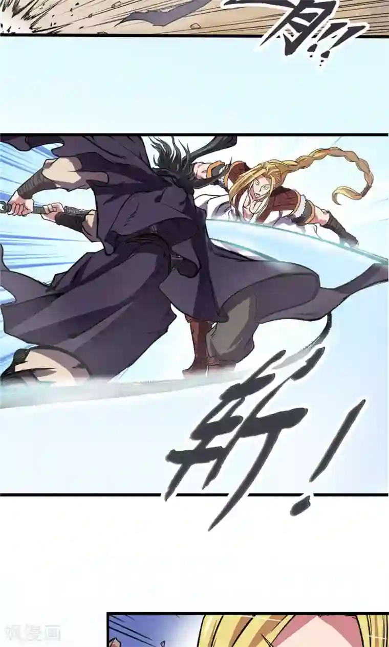 侠行九天第20话 端倪初现1