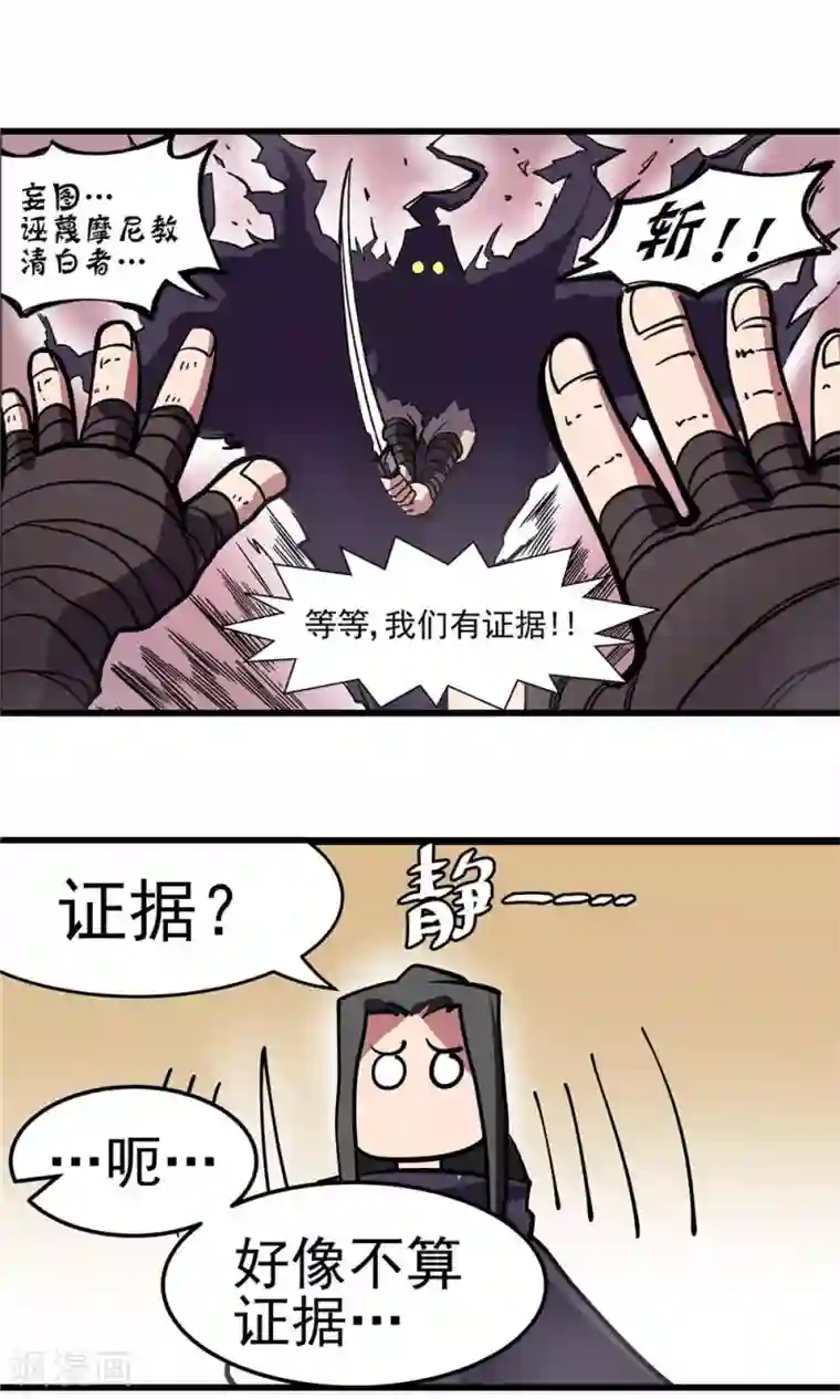 侠行九天第21话 端倪初现2