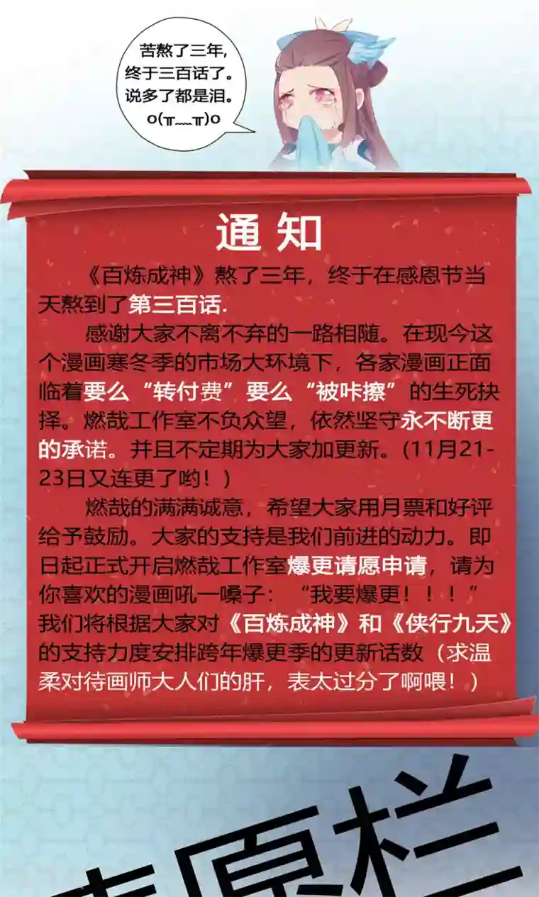 侠行九天第21话 端倪初现2