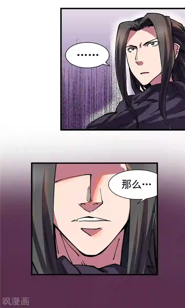 侠行九天第21话 端倪初现2