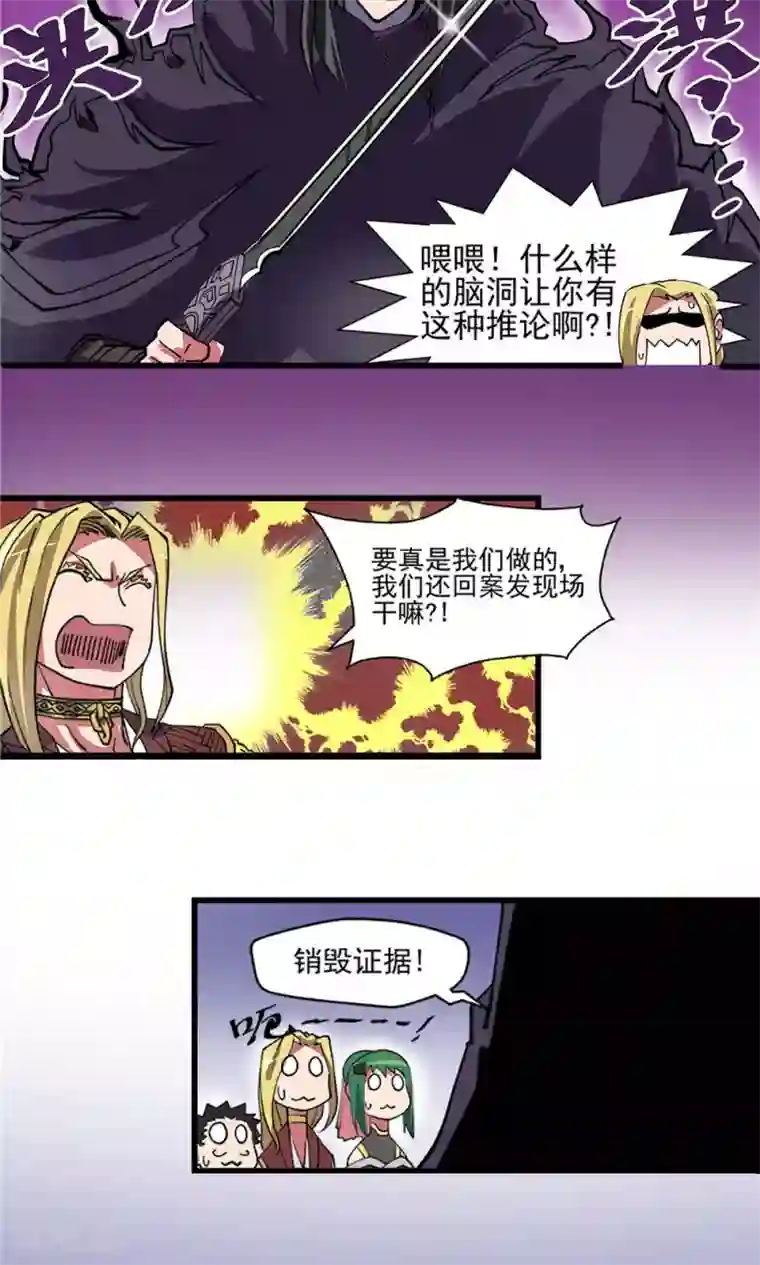 侠行九天第21话 端倪初现2