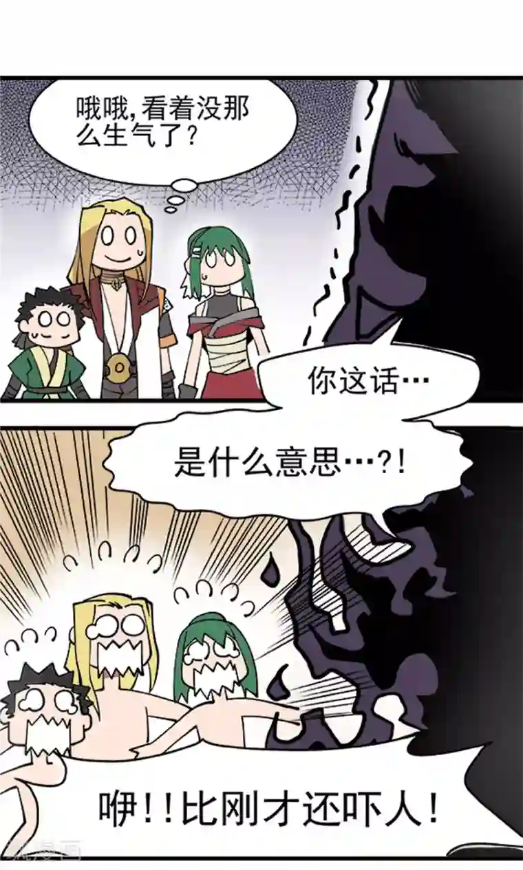 侠行九天第21话 端倪初现2