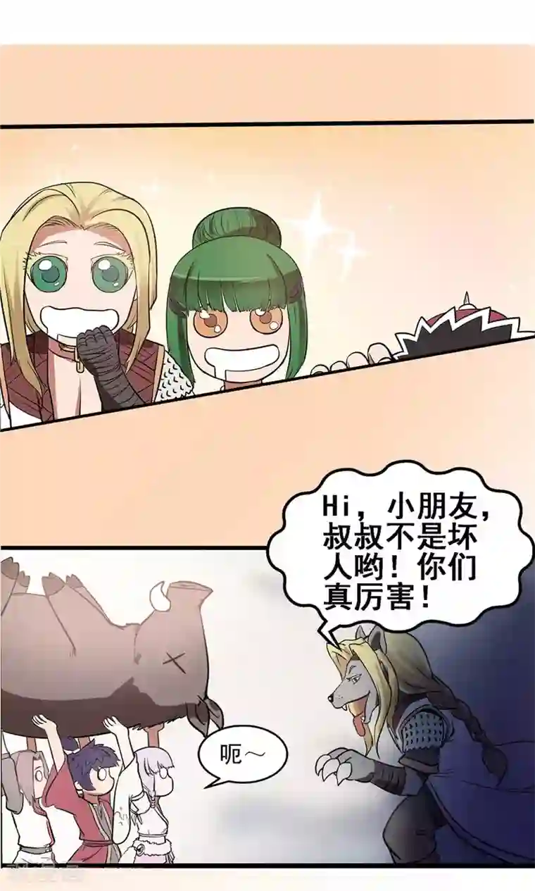 侠行九天第22话 步入黑暗1