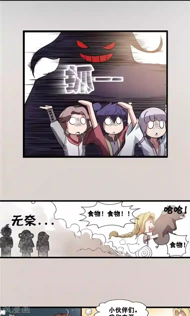 侠行九天第22话 步入黑暗1