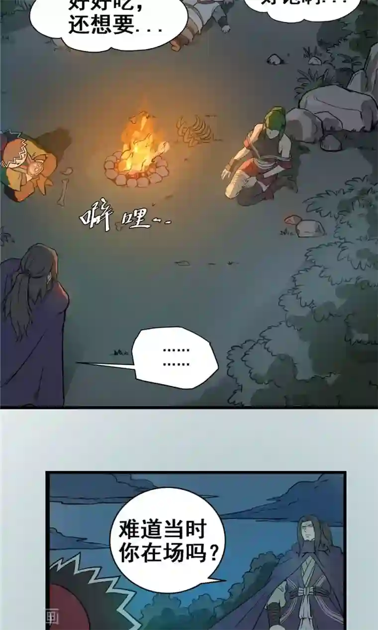 侠行九天第22话 步入黑暗1