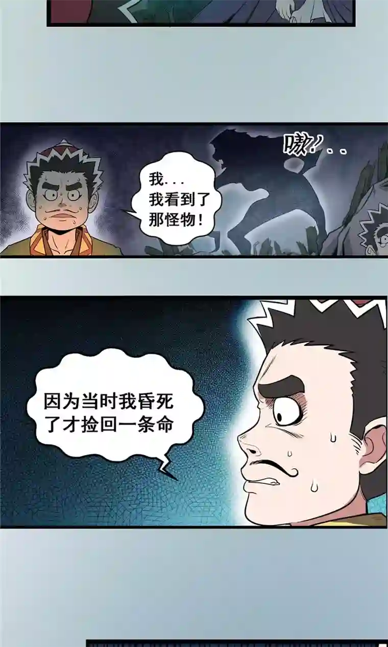 侠行九天第22话 步入黑暗1