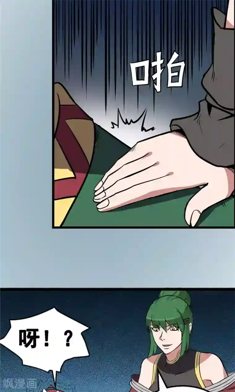 侠行九天第22话 步入黑暗1