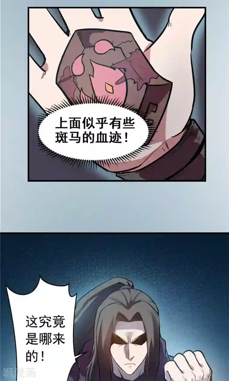 侠行九天第22话 步入黑暗1