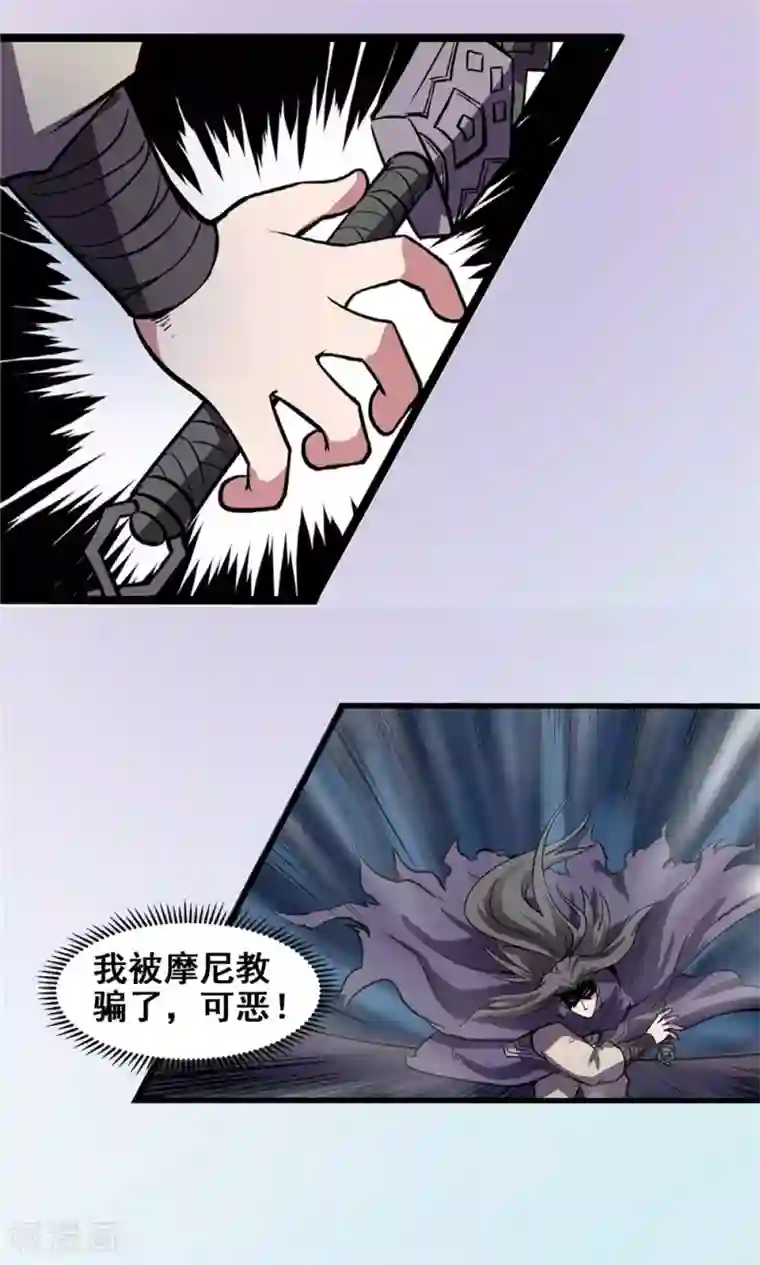 侠行九天第22话 步入黑暗1