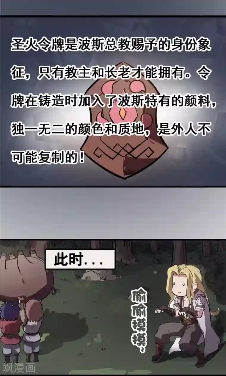 侠行九天第22话 步入黑暗1