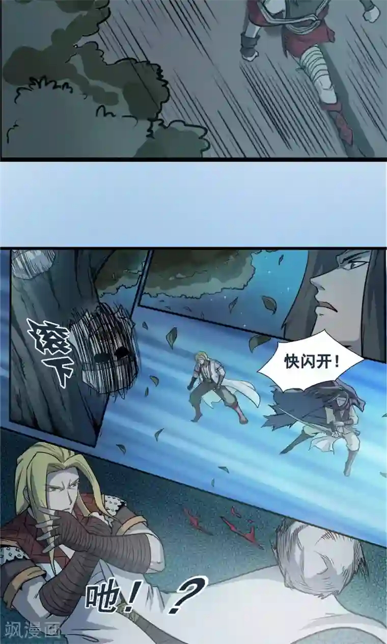 侠行九天第23话 步入黑暗2