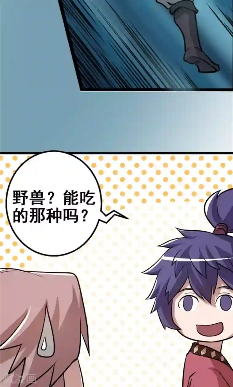 侠行九天第23话 步入黑暗2