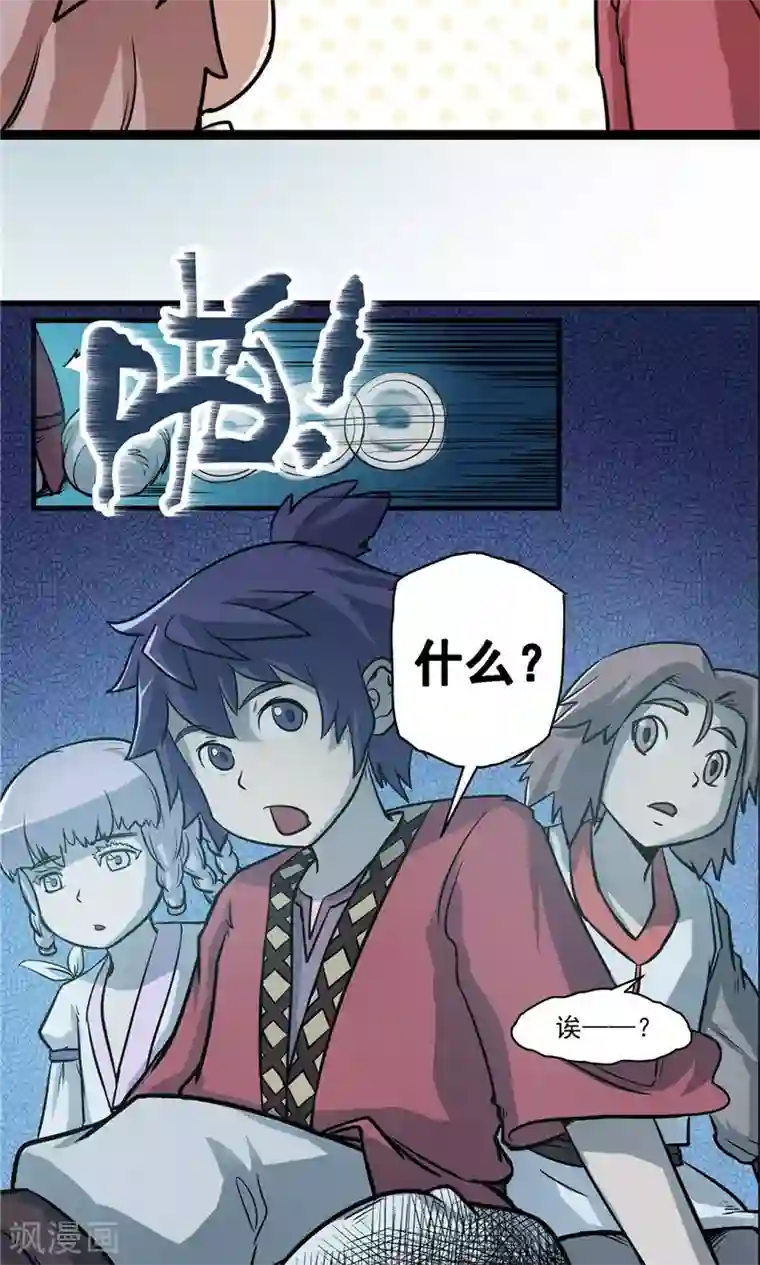 侠行九天第23话 步入黑暗2