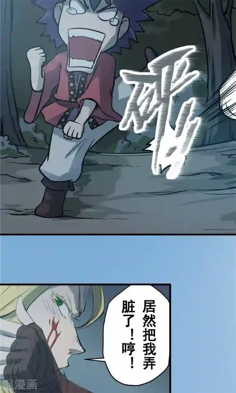 侠行九天第23话 步入黑暗2