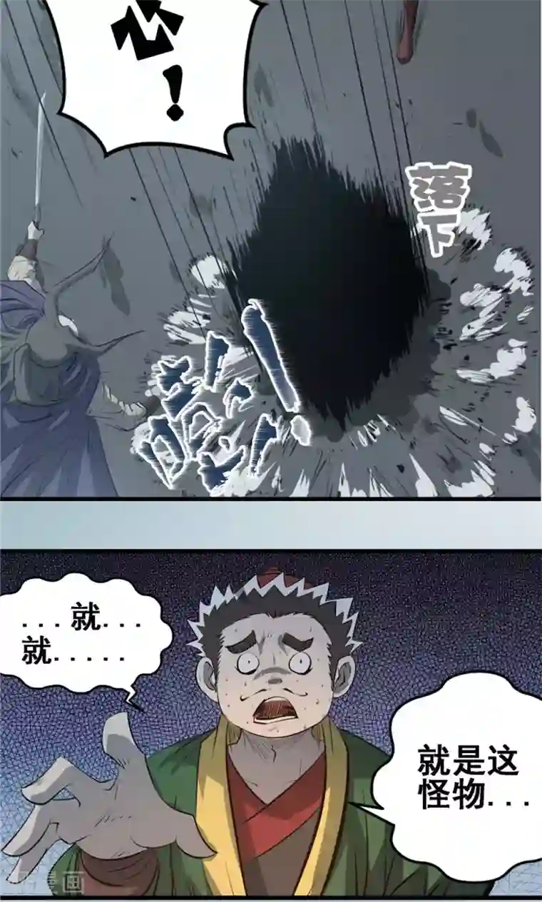 侠行九天第23话 步入黑暗2