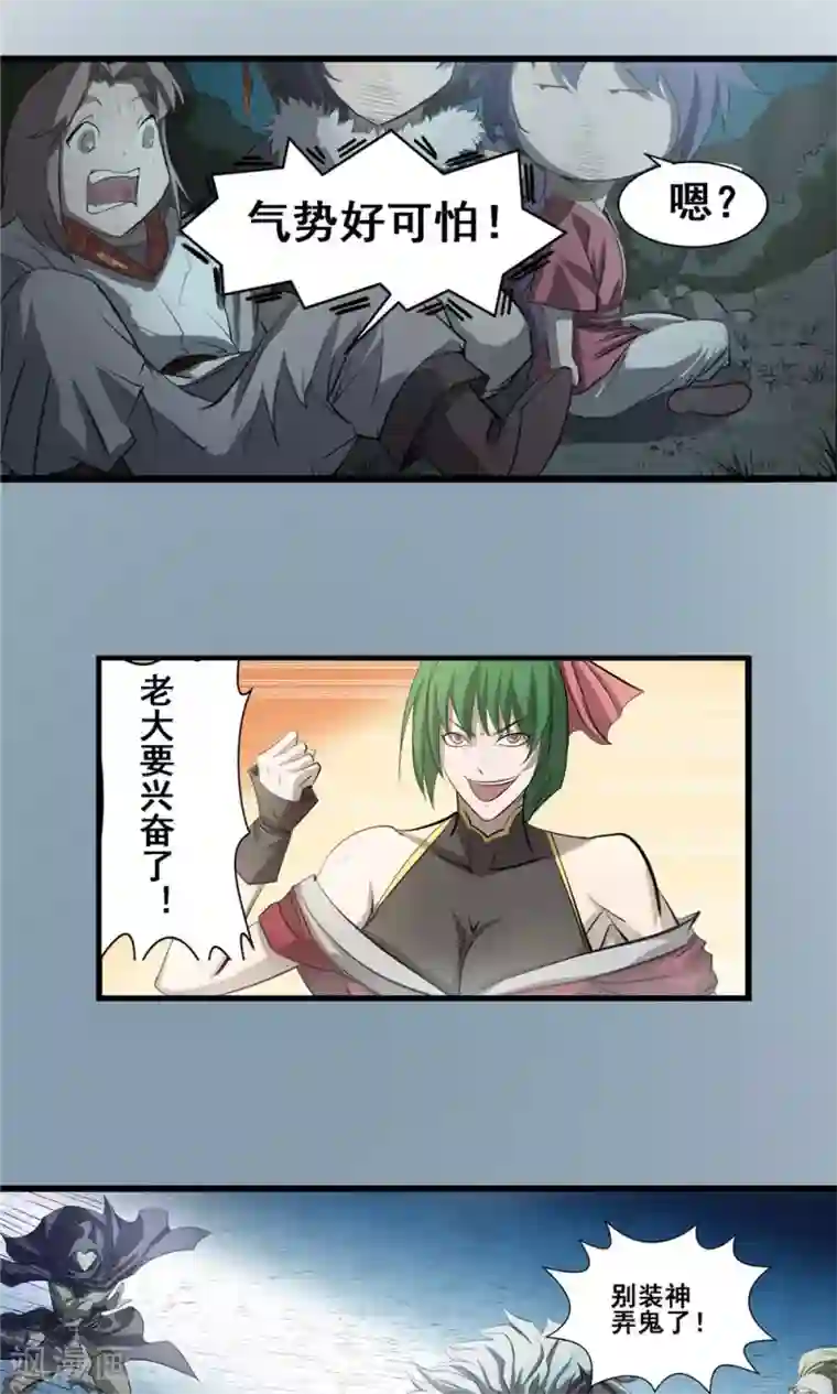 侠行九天第23话 步入黑暗2