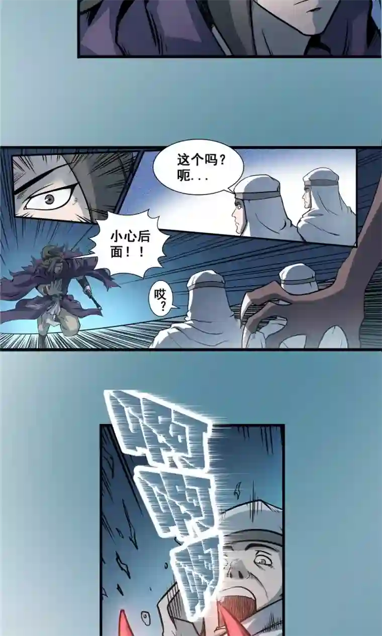 侠行九天第23话 步入黑暗2