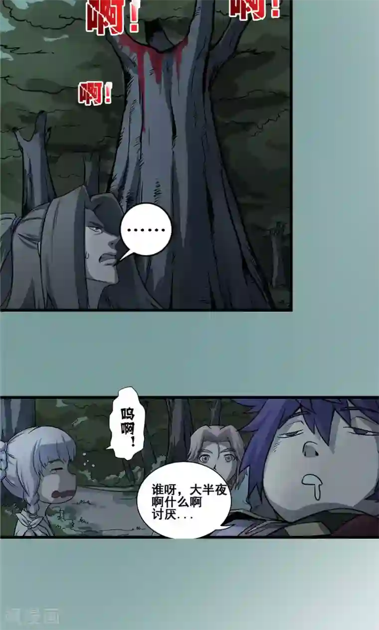 侠行九天第23话 步入黑暗2