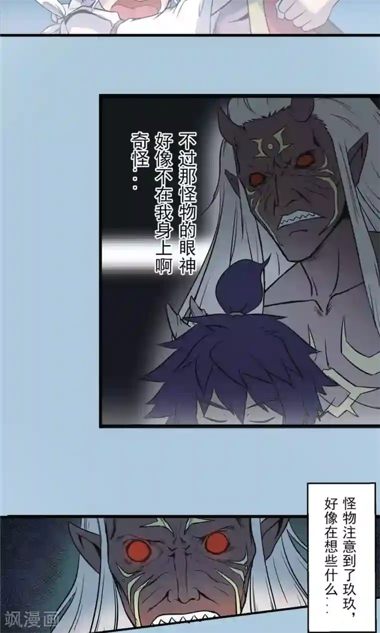 侠行九天第24话 短兵相接1