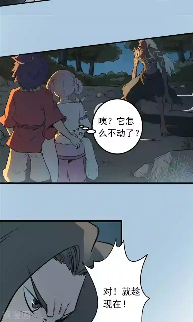 侠行九天第24话 短兵相接1