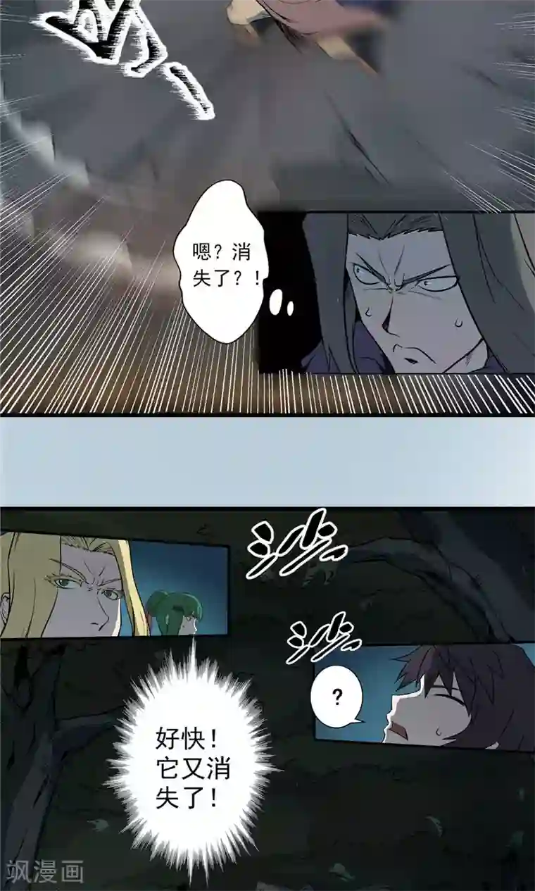 侠行九天第24话 短兵相接1