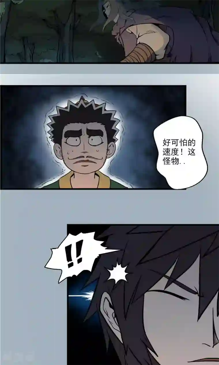 侠行九天第24话 短兵相接1