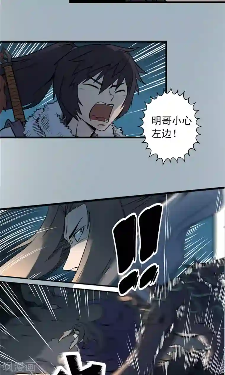 侠行九天第24话 短兵相接1