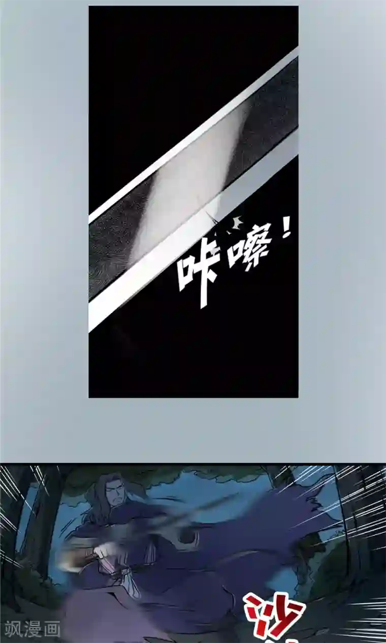 侠行九天第24话 短兵相接1