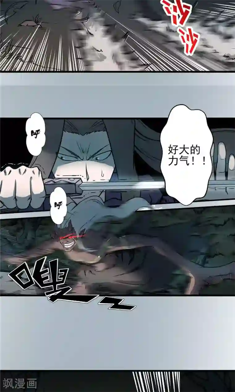 侠行九天第24话 短兵相接1