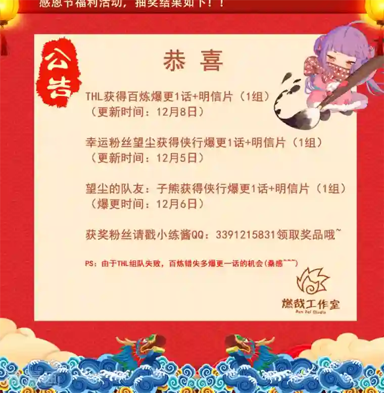 侠行九天第24话 短兵相接1