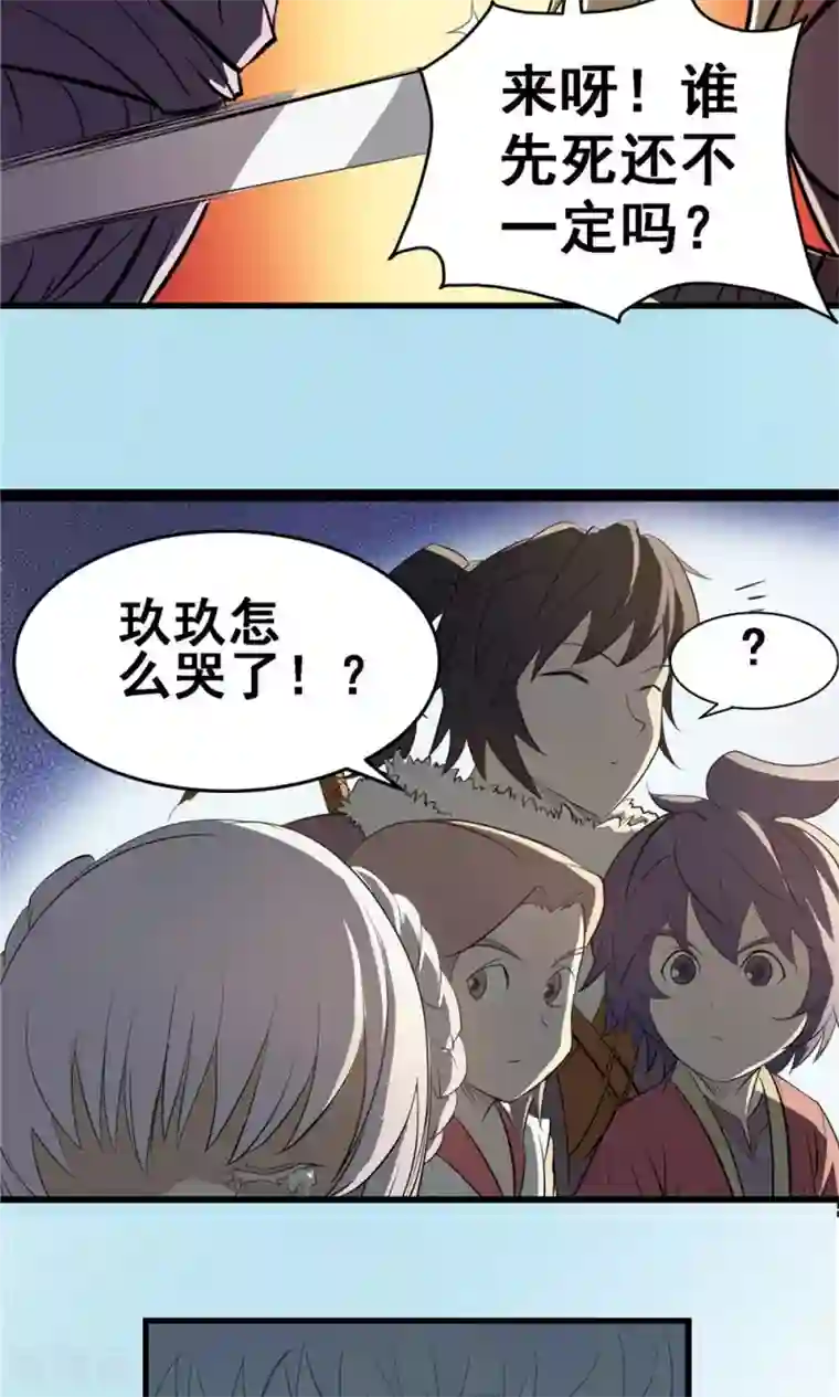 侠行九天第24话 短兵相接1