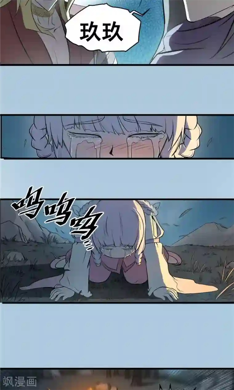 侠行九天第24话 短兵相接1