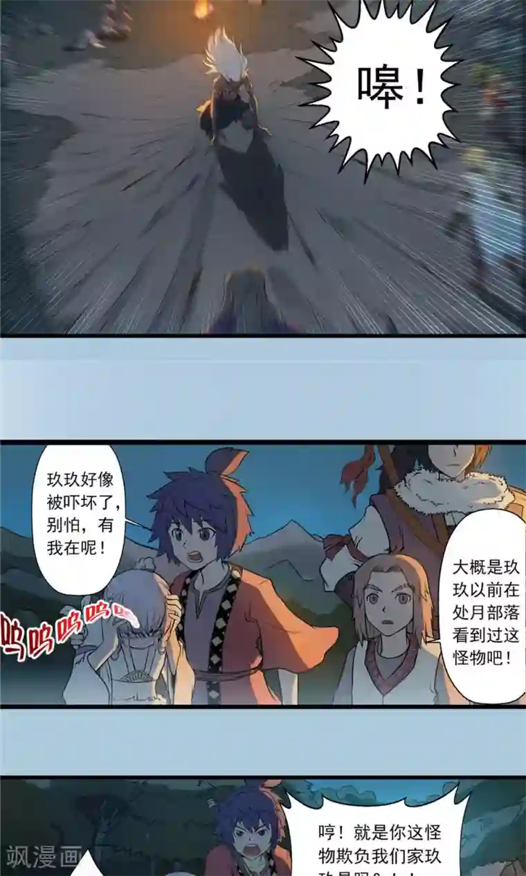 侠行九天第24话 短兵相接1