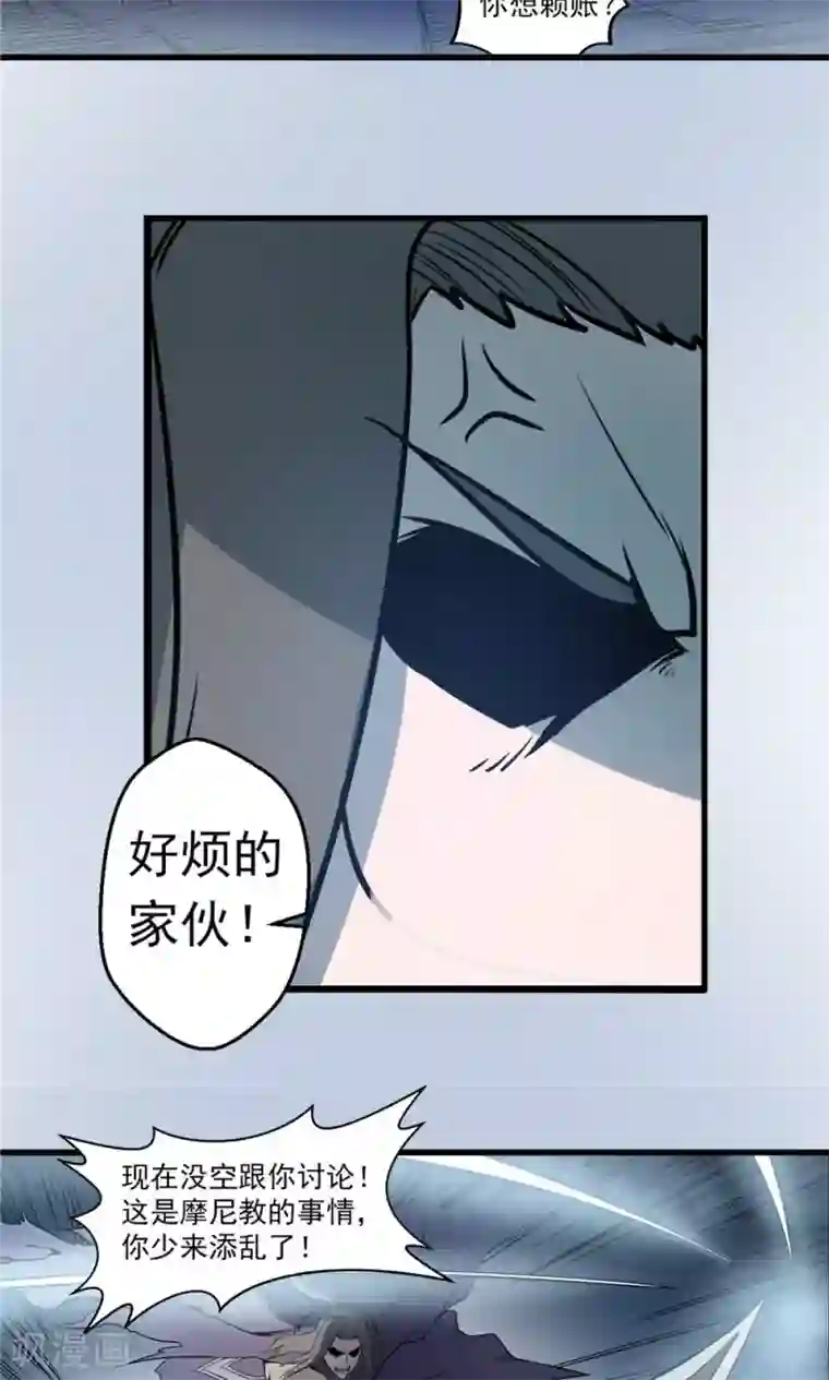 侠行九天第25话 短兵相接2