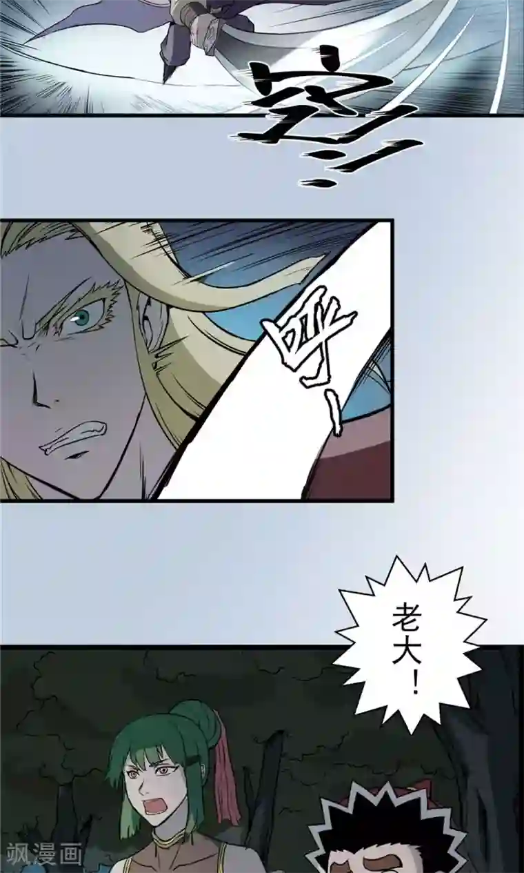 侠行九天第25话 短兵相接2